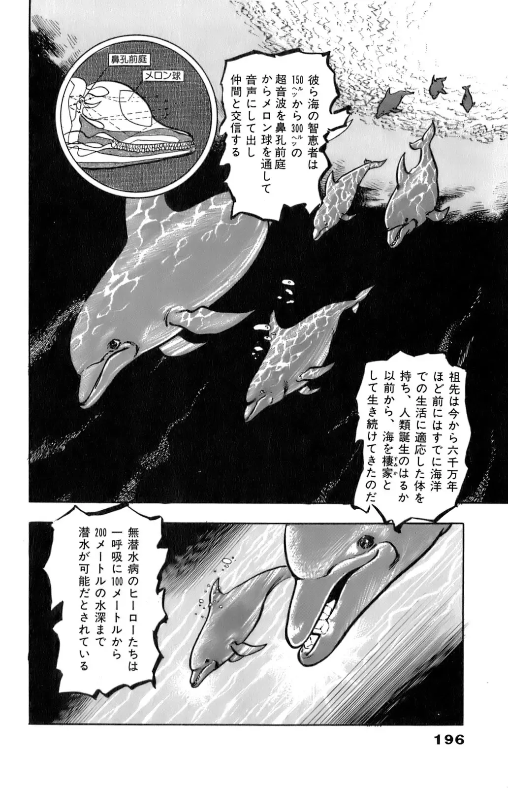 [U-jin] ANGEL 5 Fhentai - Page 198