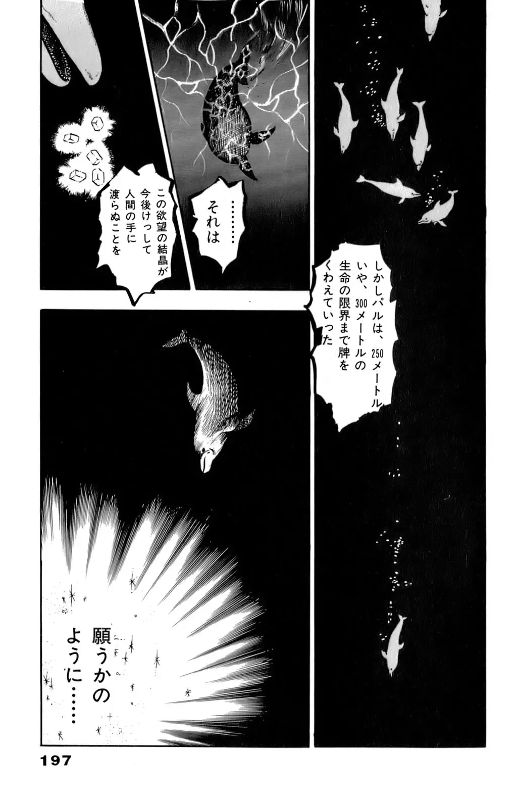 [U-jin] ANGEL 5 Fhentai - Page 199