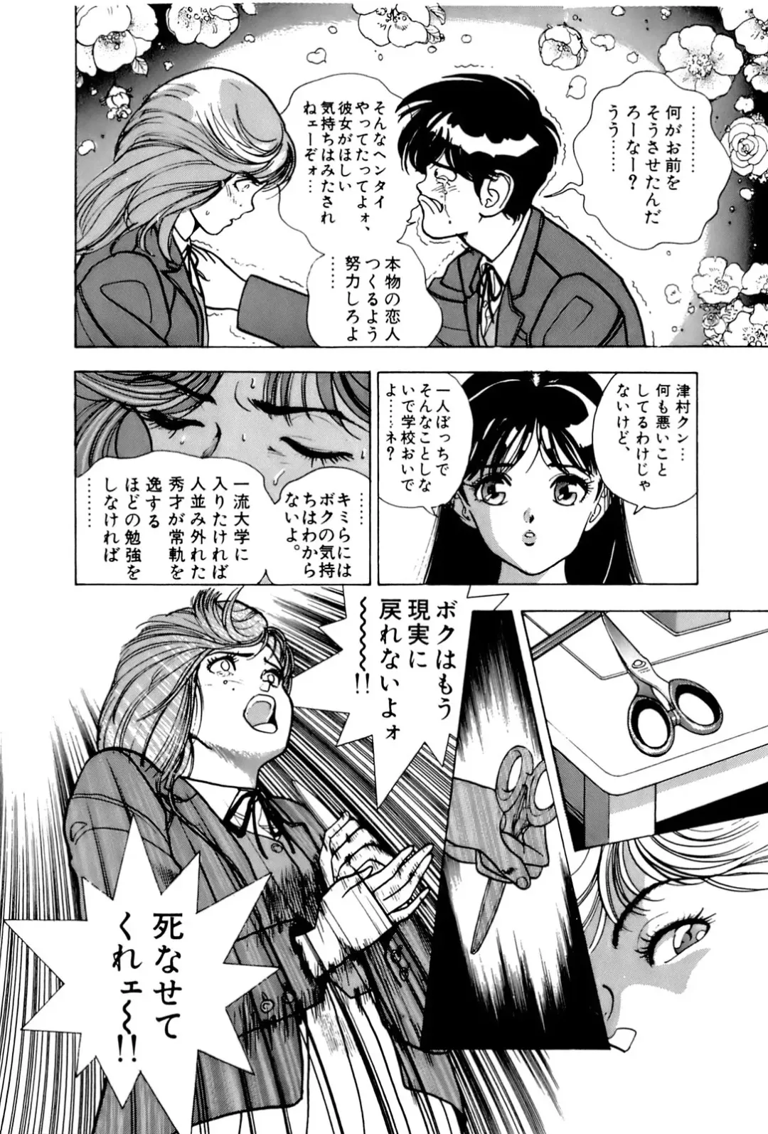 [U-jin] ANGEL 5 Fhentai - Page 20