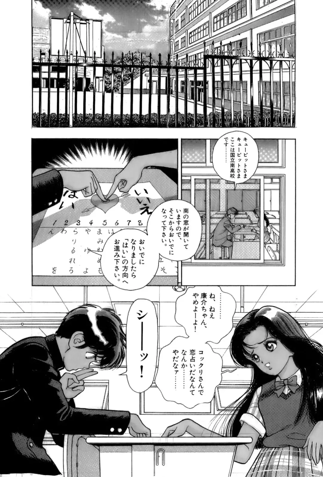 [U-jin] ANGEL 5 Fhentai - Page 27