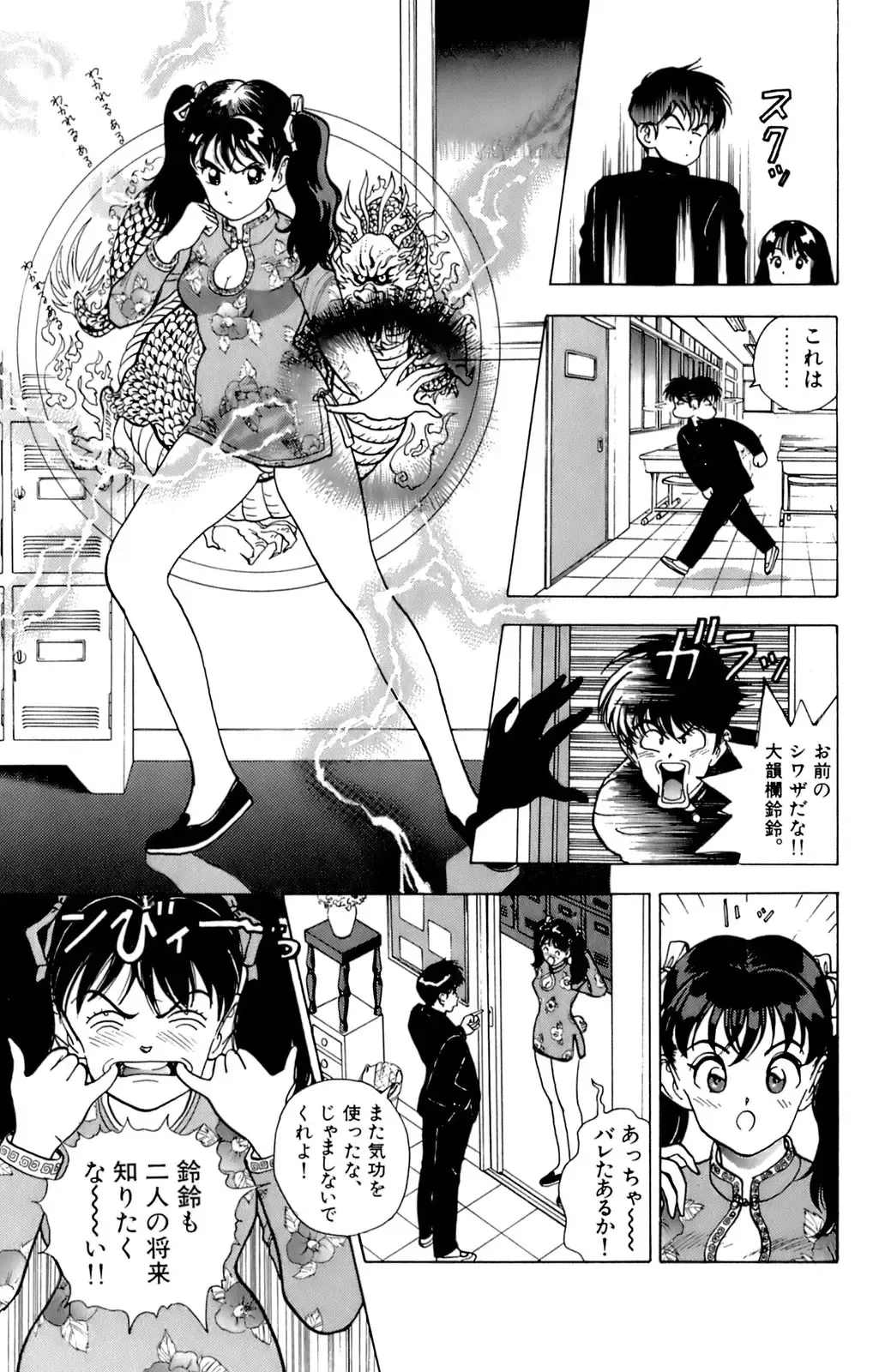 [U-jin] ANGEL 5 Fhentai - Page 30