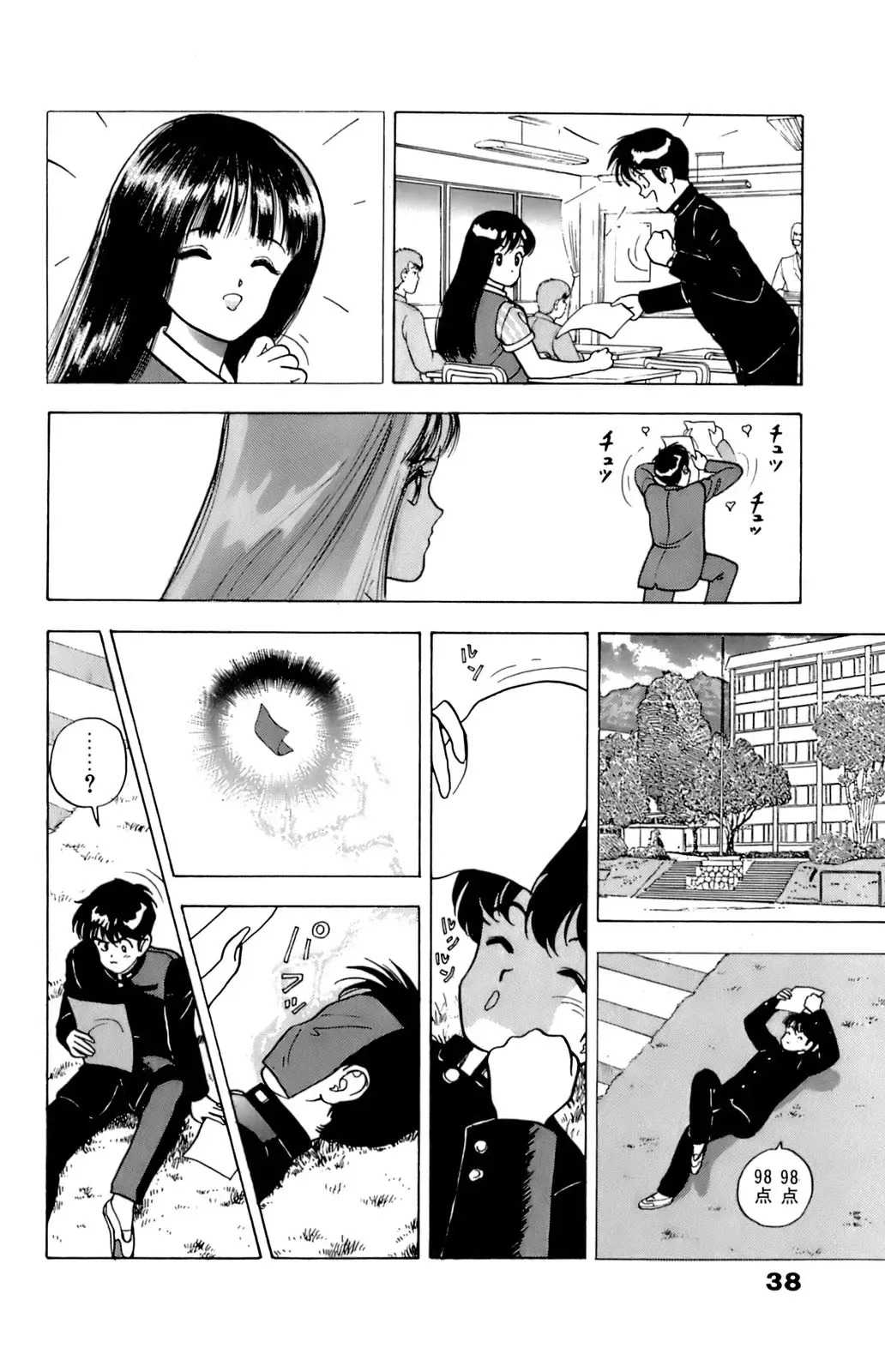 [U-jin] ANGEL 5 Fhentai - Page 39