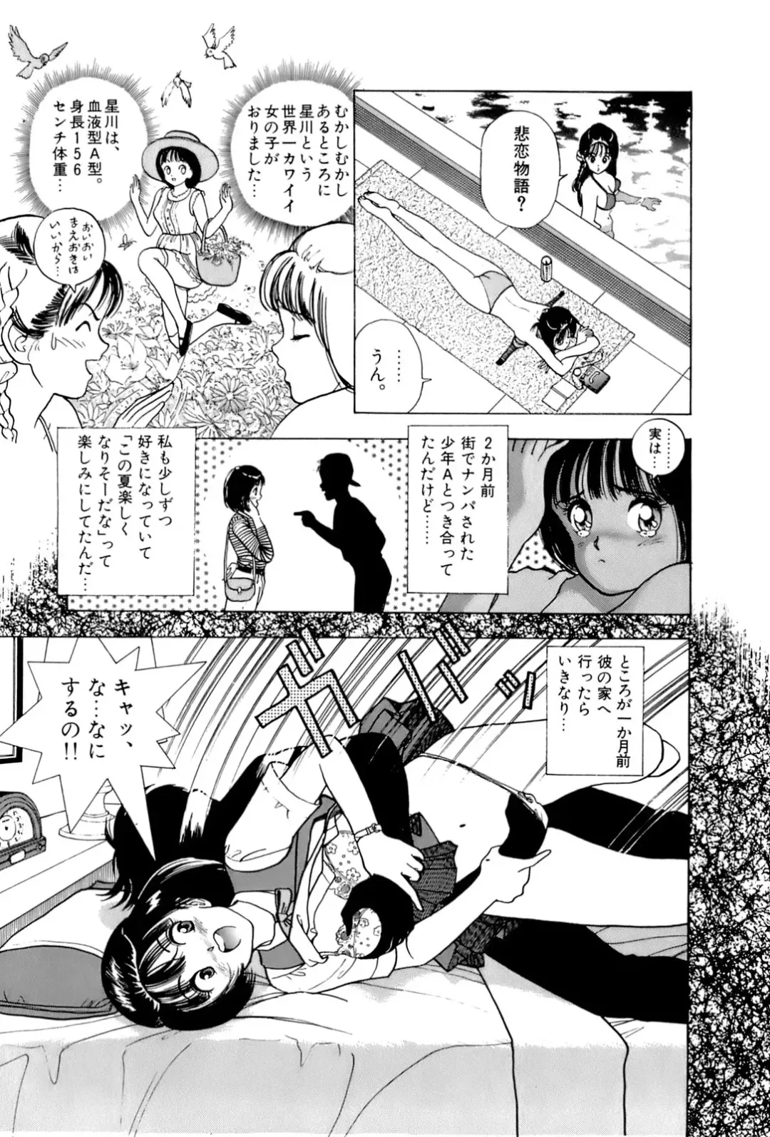 [U-jin] ANGEL 5 Fhentai - Page 44