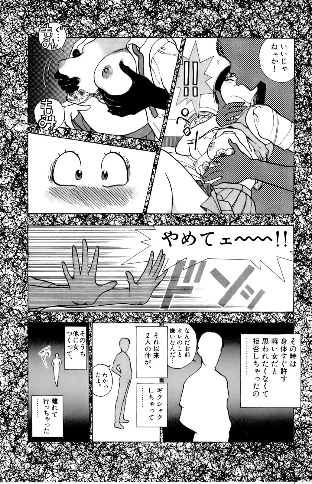 [U-jin] ANGEL 5 Fhentai - Page 45