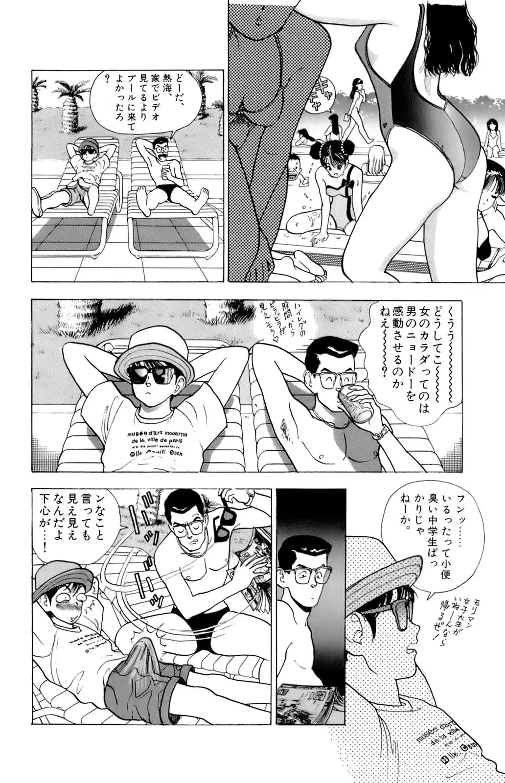 [U-jin] ANGEL 5 Fhentai - Page 47