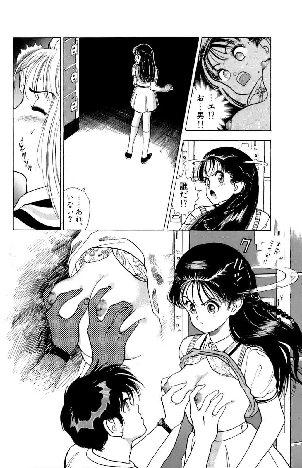 [U-jin] ANGEL 5 Fhentai - Page 53