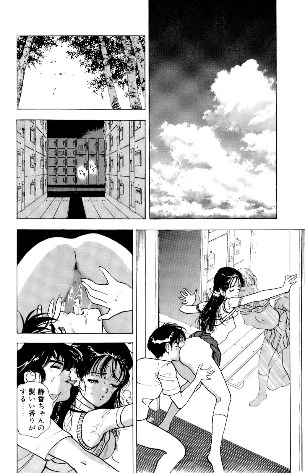 [U-jin] ANGEL 5 Fhentai - Page 55