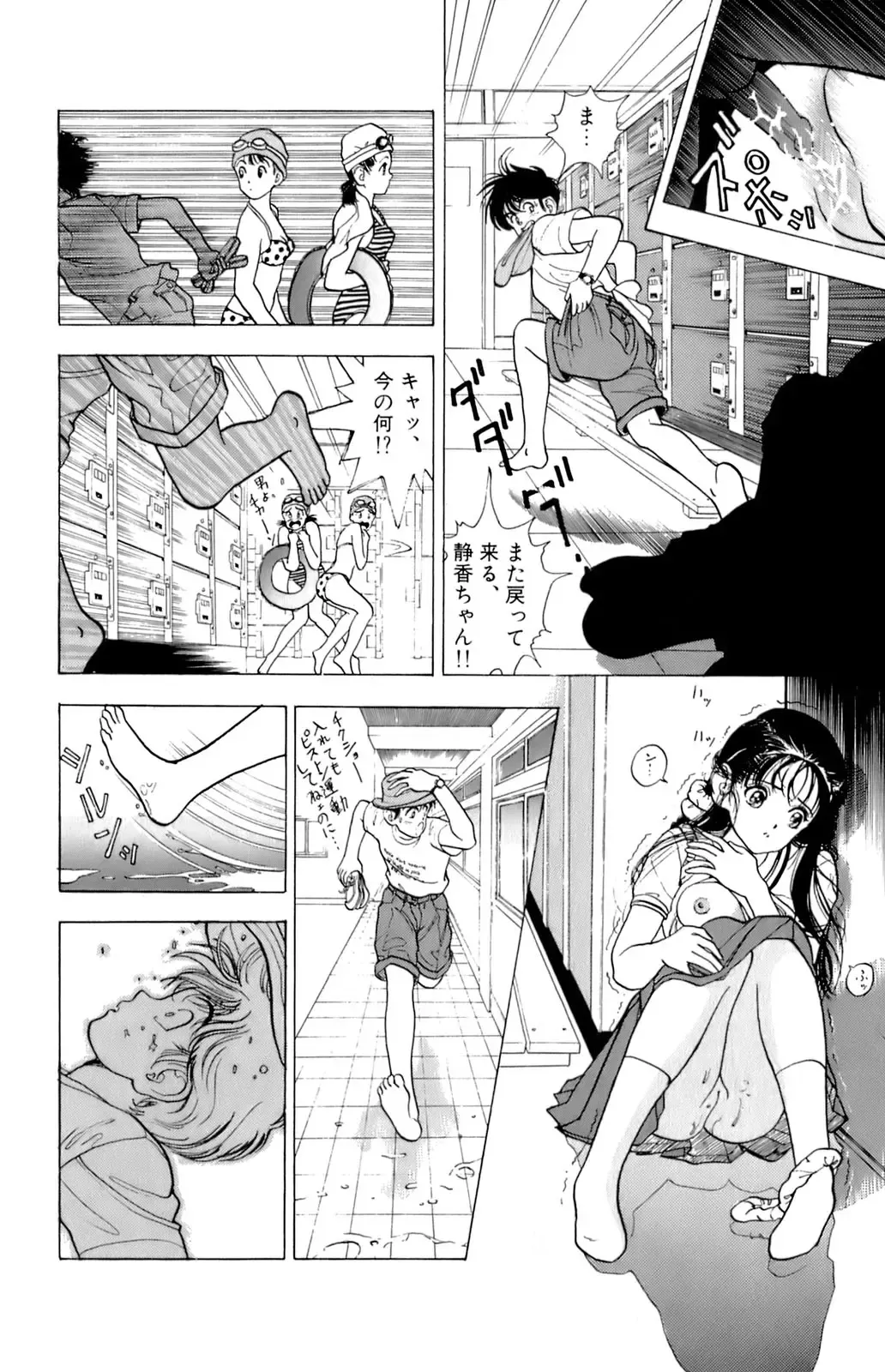 [U-jin] ANGEL 5 Fhentai - Page 59