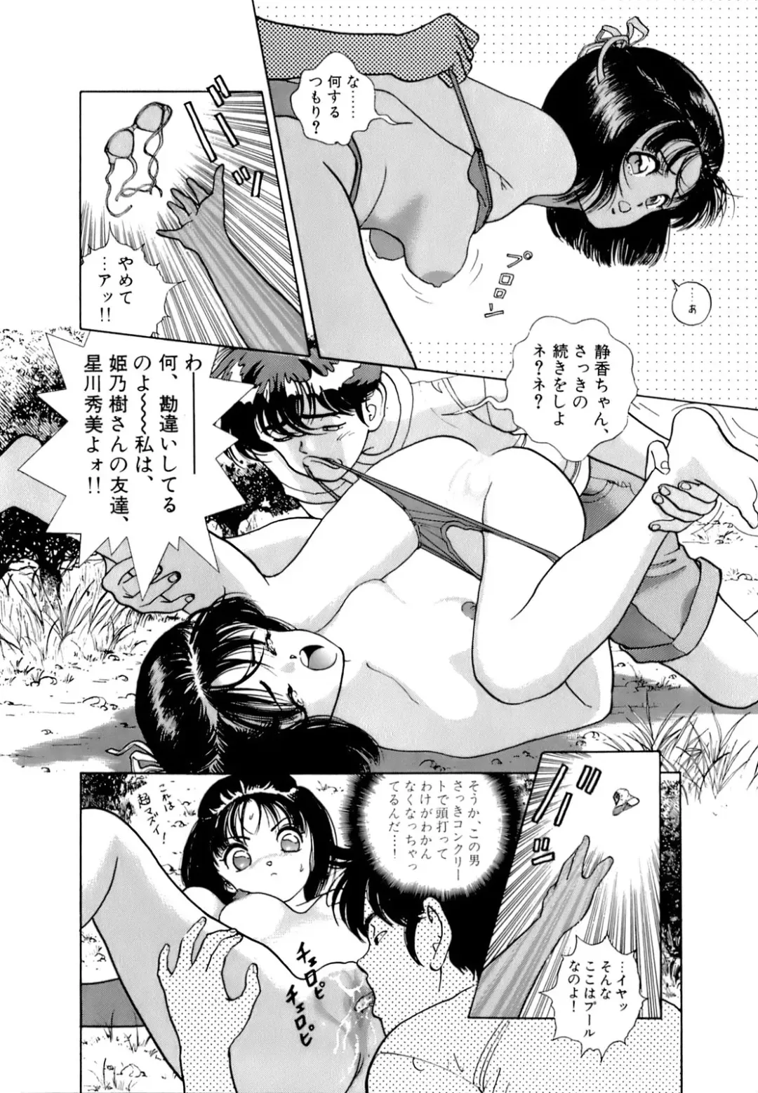 [U-jin] ANGEL 5 Fhentai - Page 63