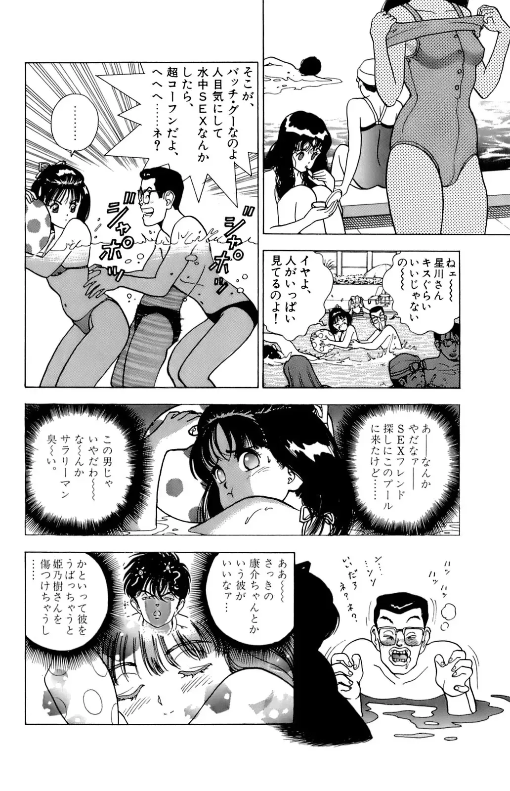 [U-jin] ANGEL 5 Fhentai - Page 67