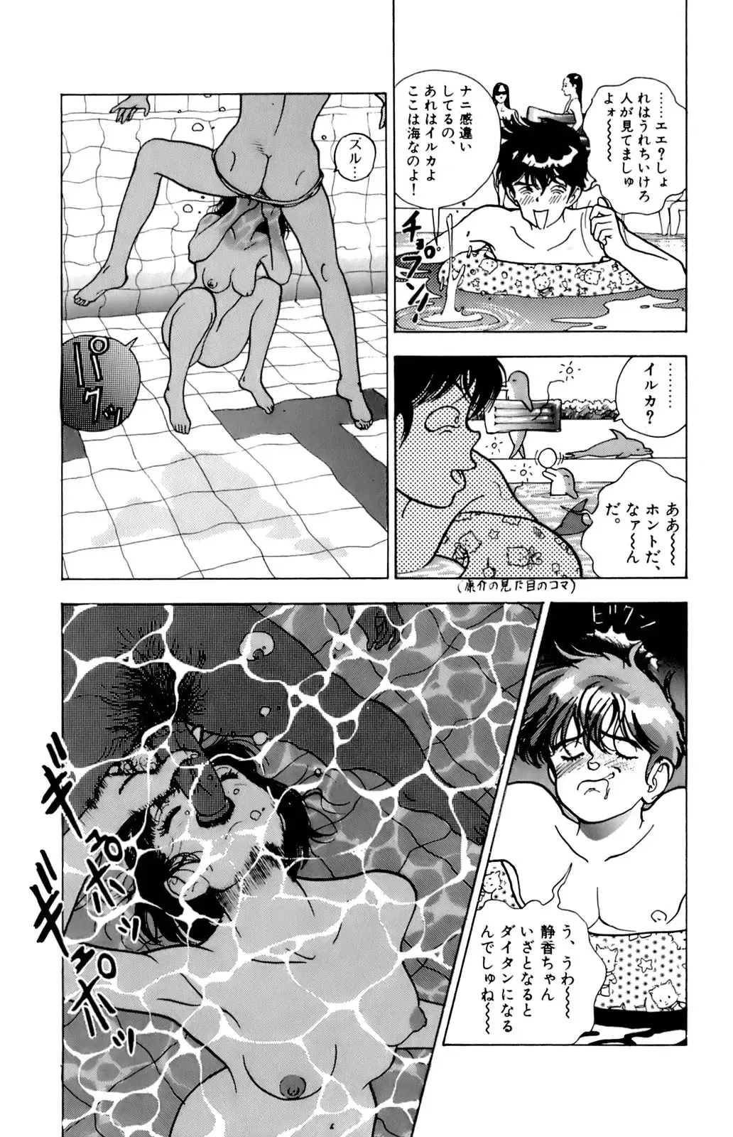 [U-jin] ANGEL 5 Fhentai - Page 72