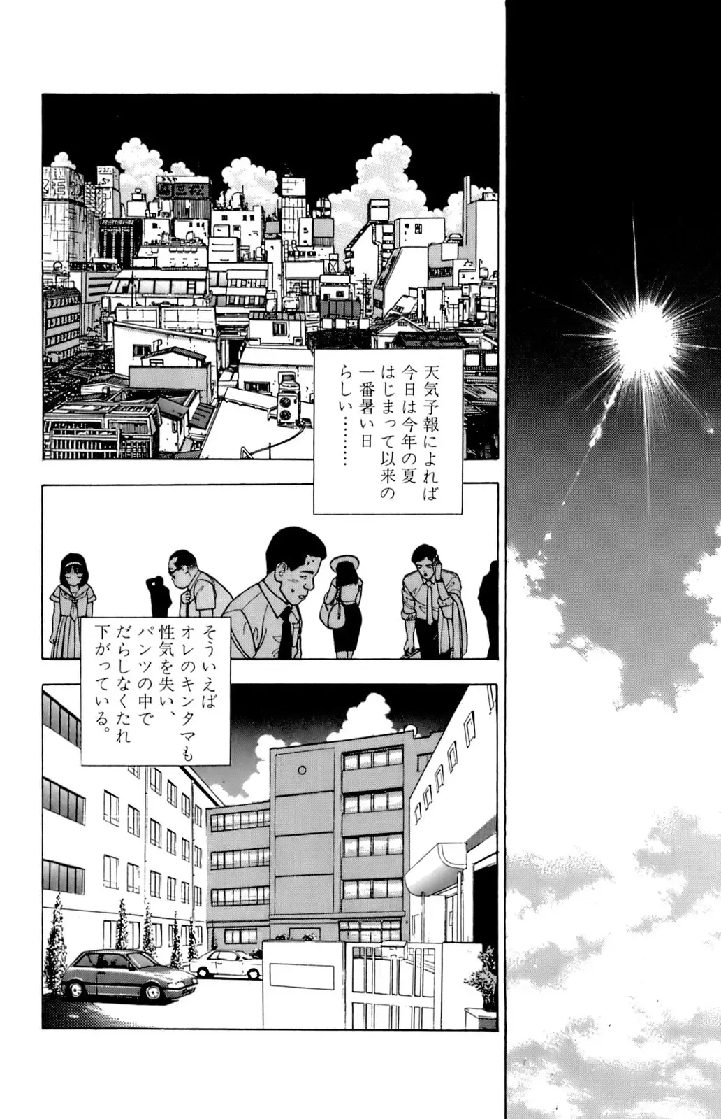 [U-jin] ANGEL 5 Fhentai - Page 83