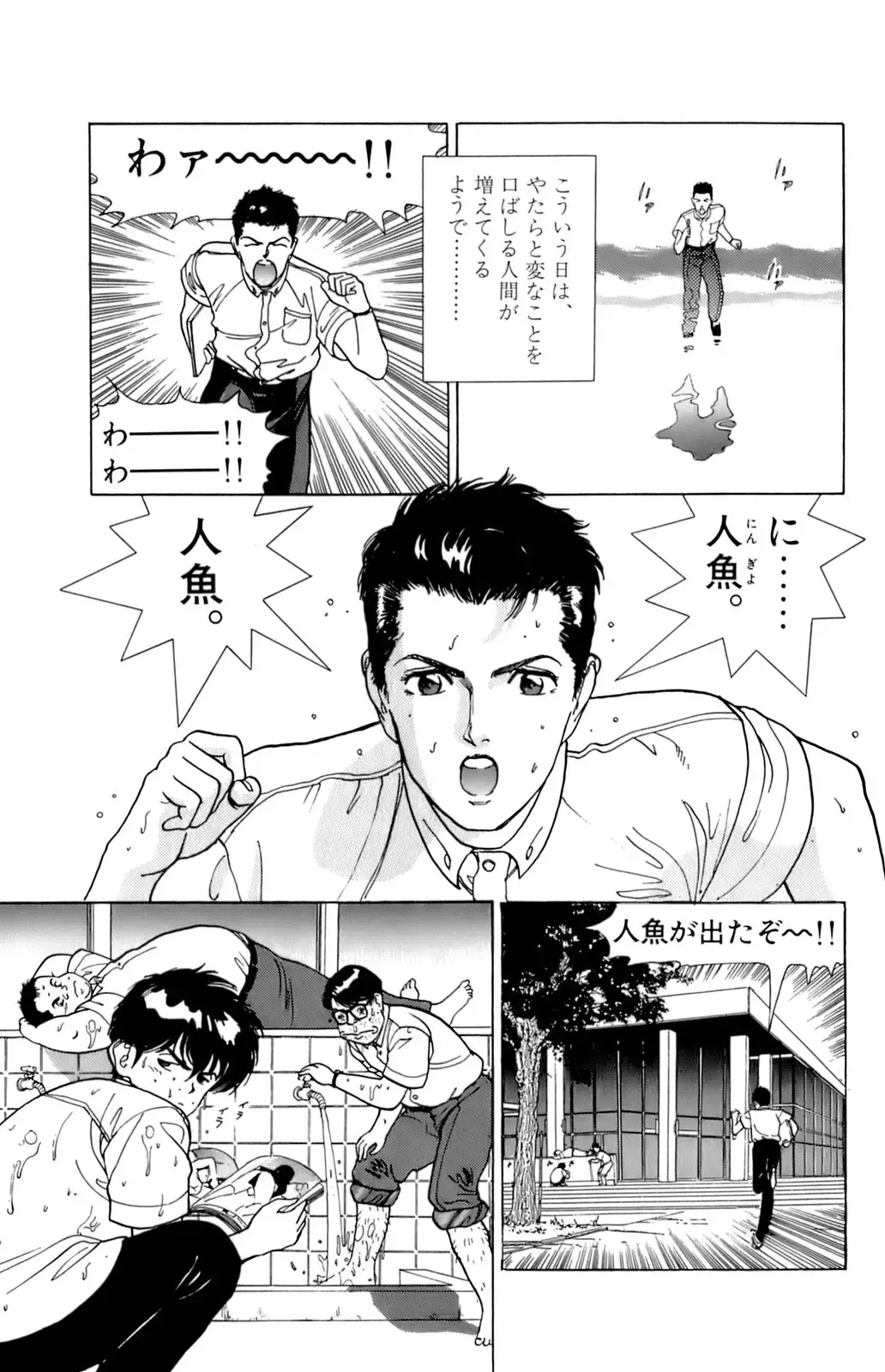 [U-jin] ANGEL 5 Fhentai - Page 84