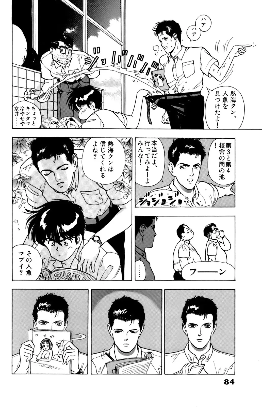 [U-jin] ANGEL 5 Fhentai - Page 85