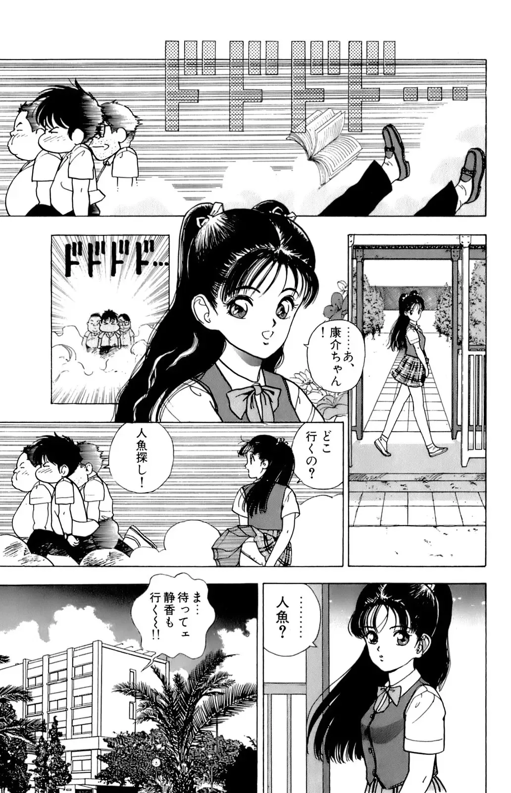 [U-jin] ANGEL 5 Fhentai - Page 86