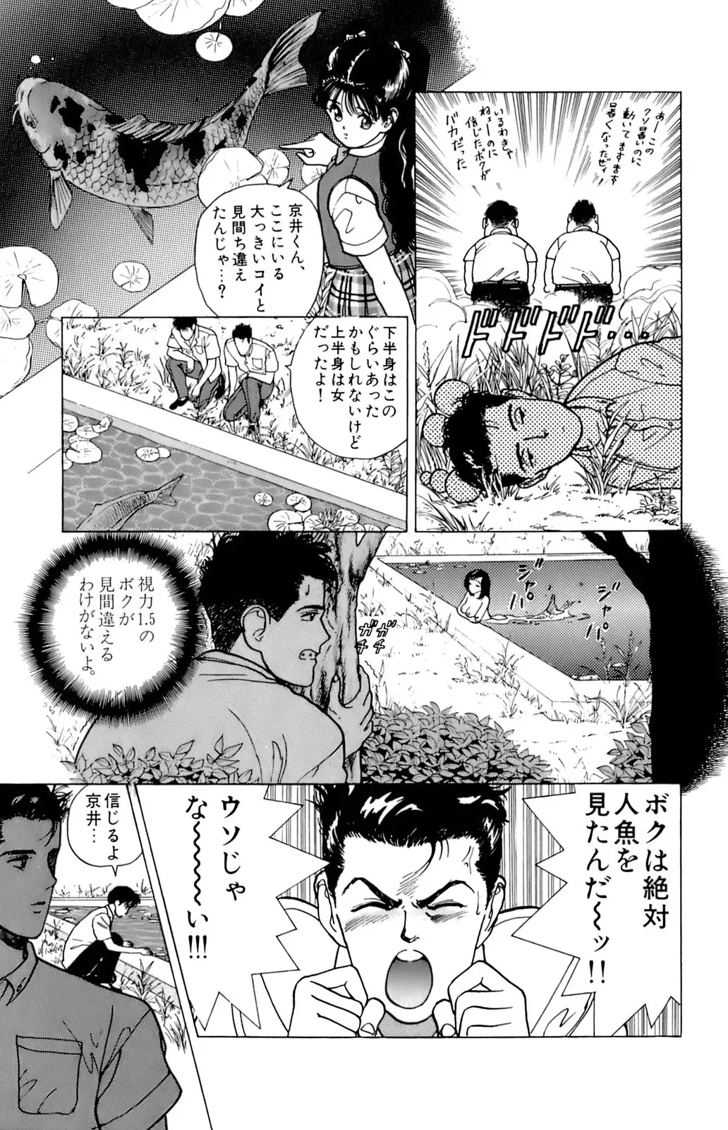 [U-jin] ANGEL 5 Fhentai - Page 88