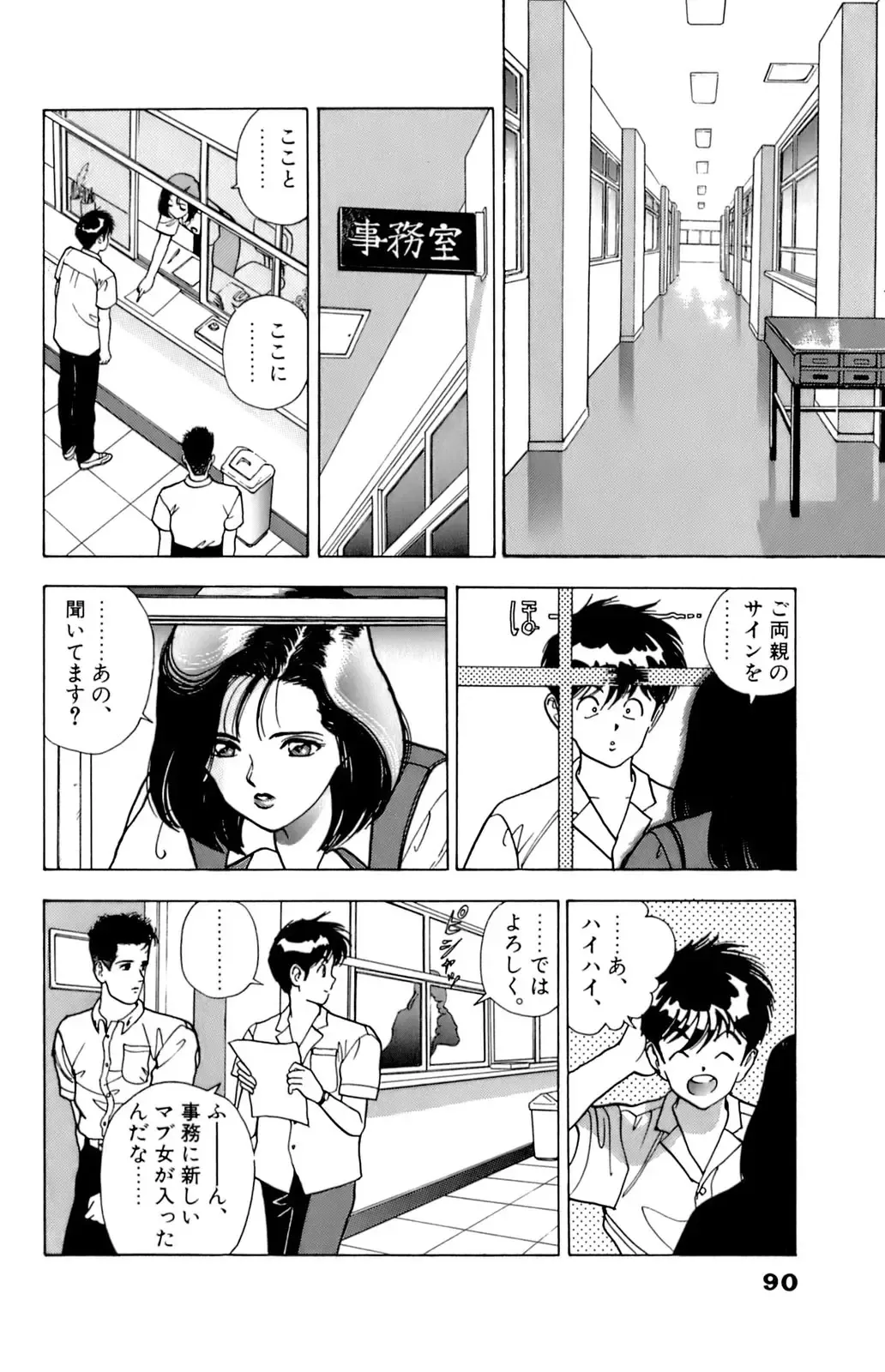 [U-jin] ANGEL 5 Fhentai - Page 91