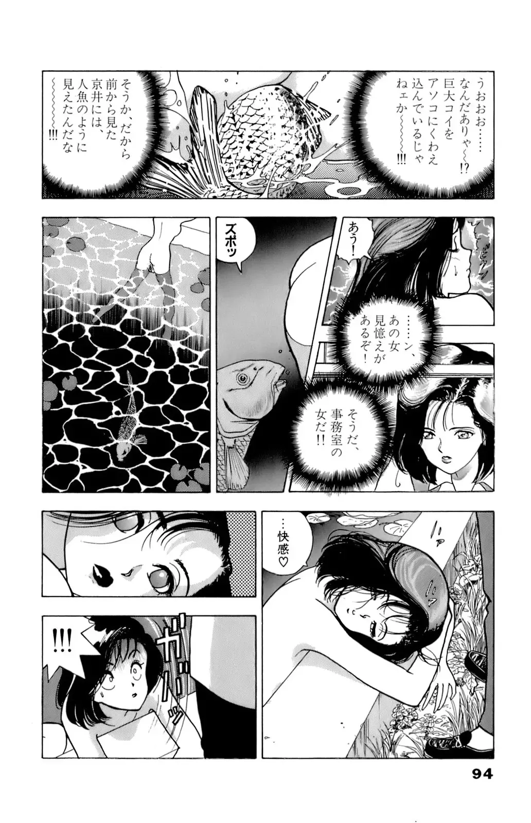 [U-jin] ANGEL 5 Fhentai - Page 95