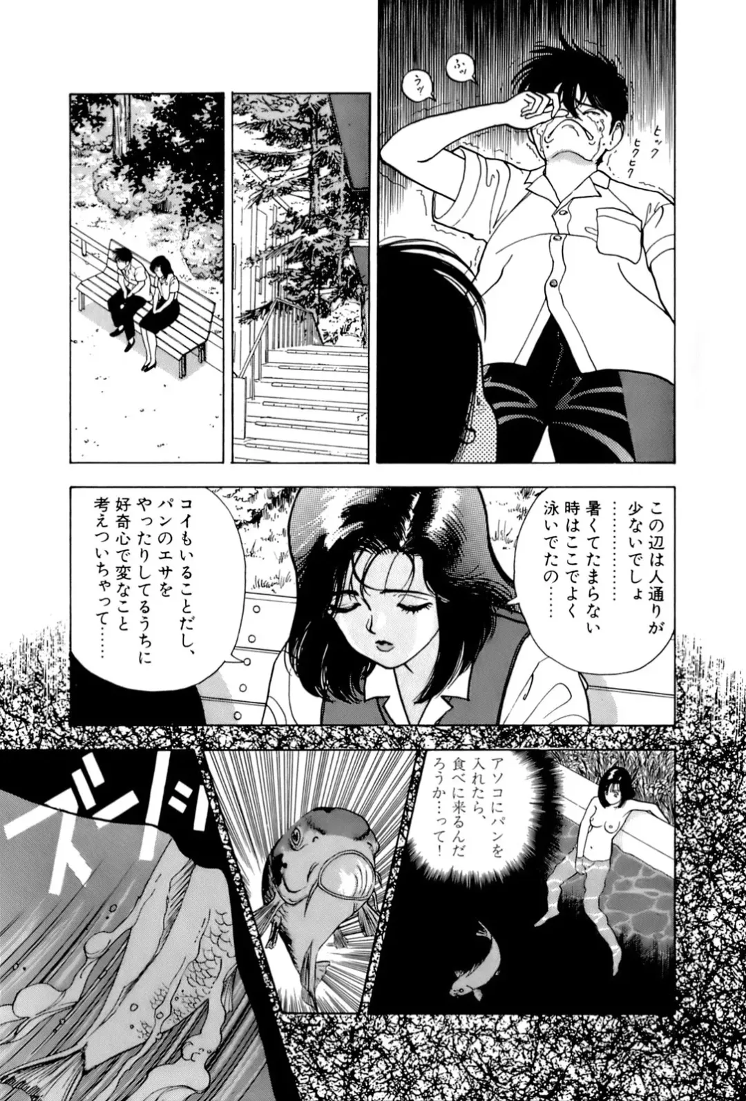 [U-jin] ANGEL 5 Fhentai - Page 96