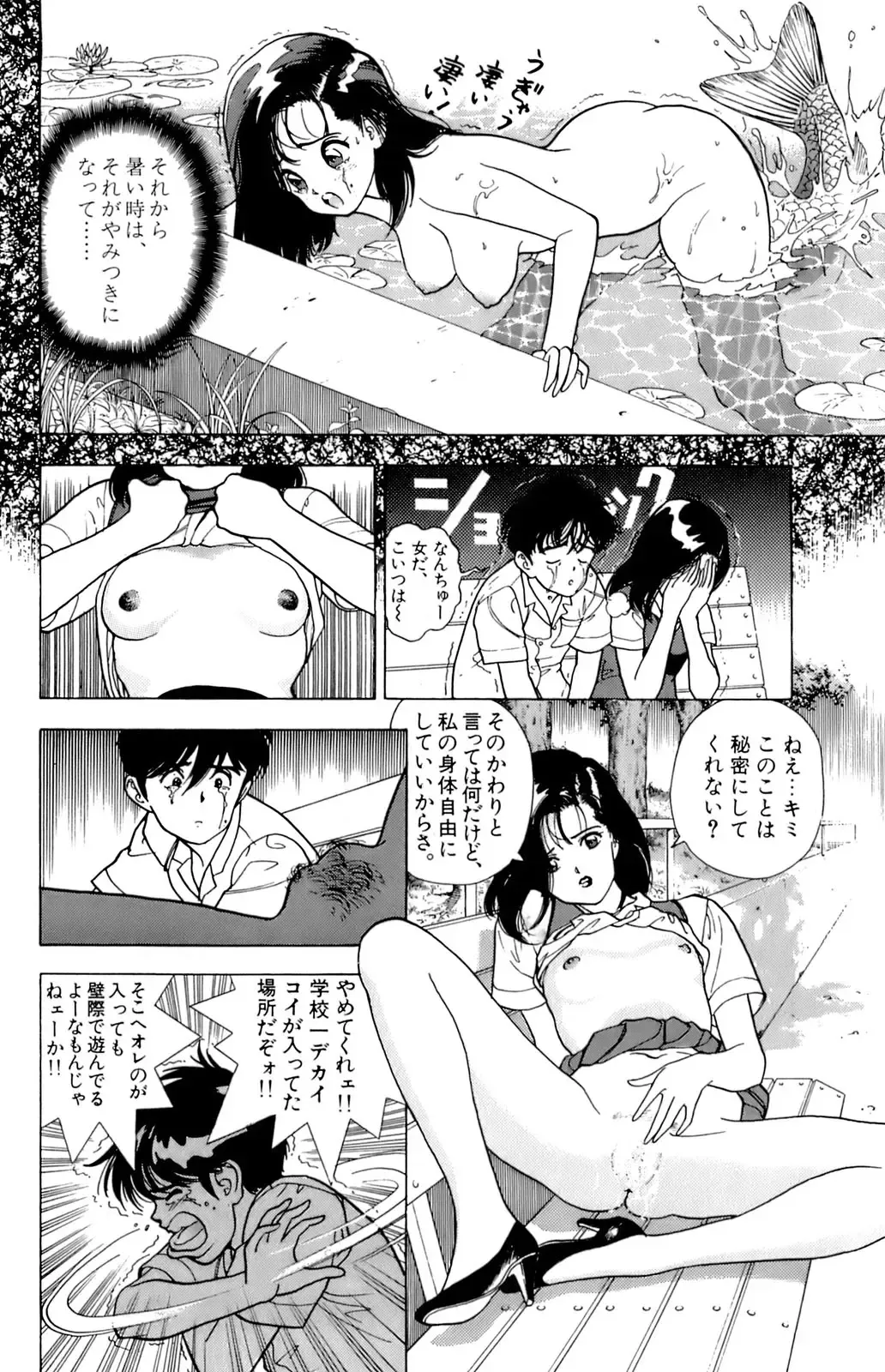 [U-jin] ANGEL 5 Fhentai - Page 97