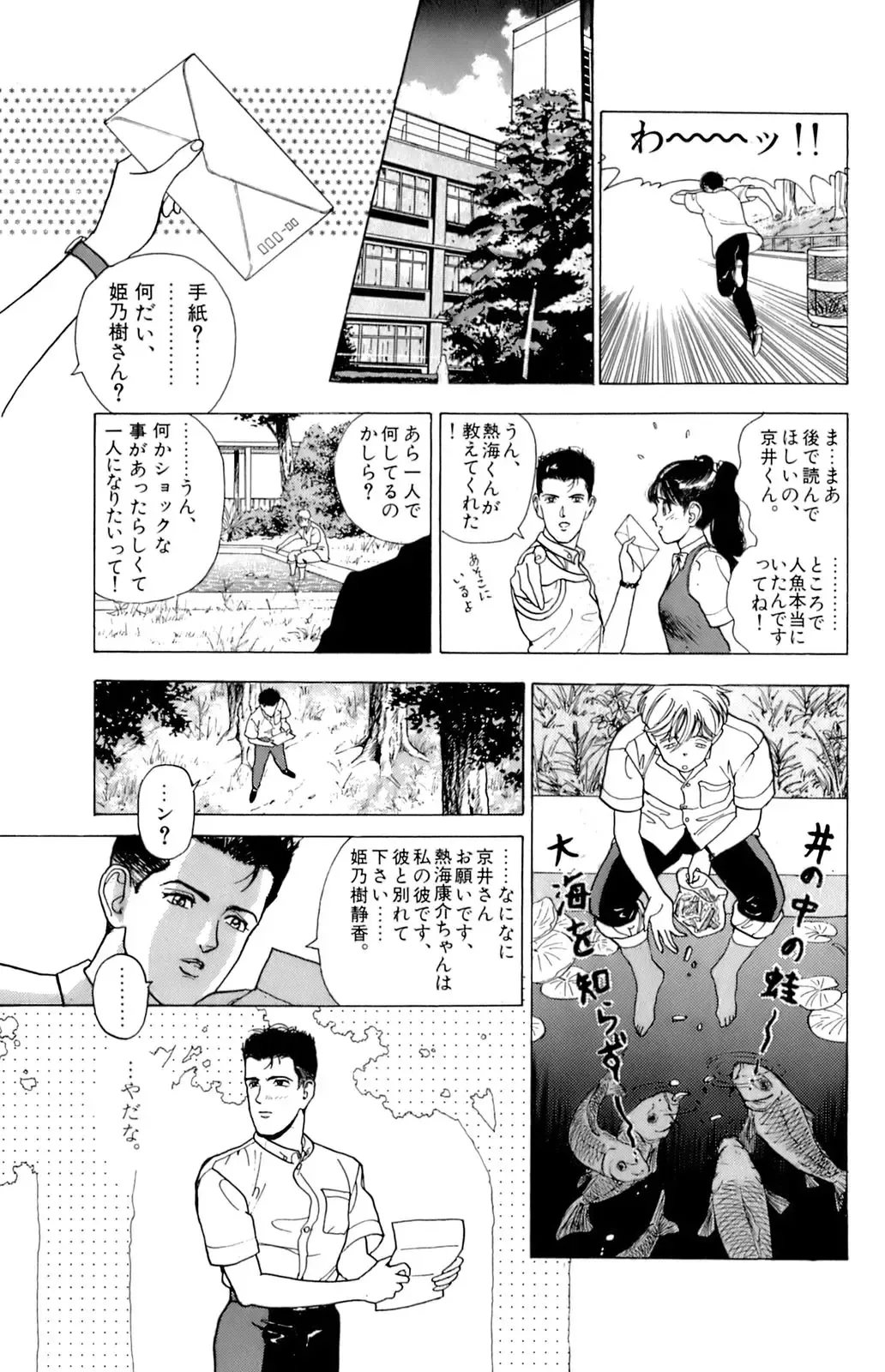 [U-jin] ANGEL 5 Fhentai - Page 98