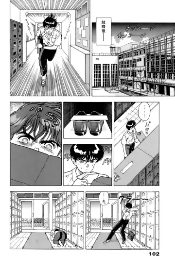 [U-jin] ANGEL 5 Fhentai - Page 103