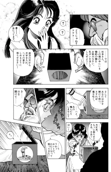 [U-jin] ANGEL 5 Fhentai - Page 107