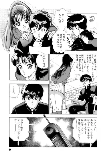 [U-jin] ANGEL 5 Fhentai - Page 11