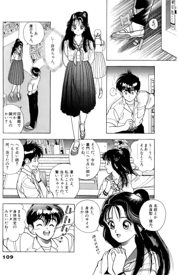 [U-jin] ANGEL 5 Fhentai - Page 110