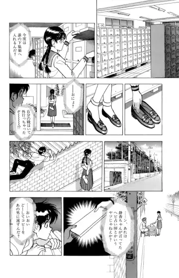 [U-jin] ANGEL 5 Fhentai - Page 113