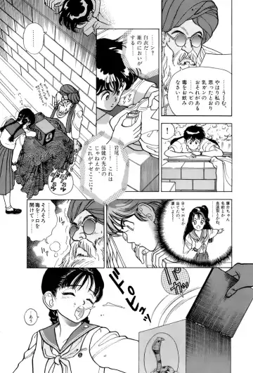 [U-jin] ANGEL 5 Fhentai - Page 114