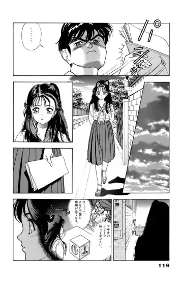 [U-jin] ANGEL 5 Fhentai - Page 117