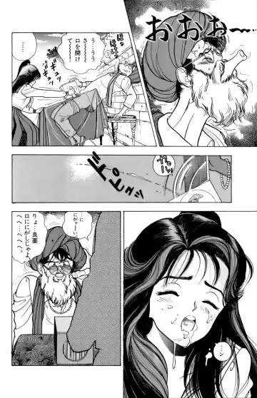 [U-jin] ANGEL 5 Fhentai - Page 119