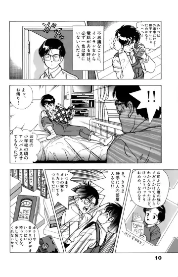 [U-jin] ANGEL 5 Fhentai - Page 12