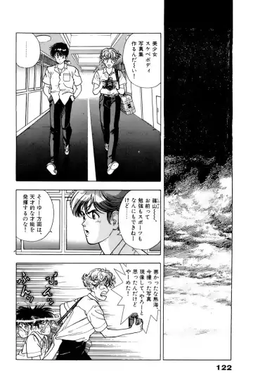 [U-jin] ANGEL 5 Fhentai - Page 123