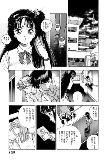 [U-jin] ANGEL 5 Fhentai - Page 126