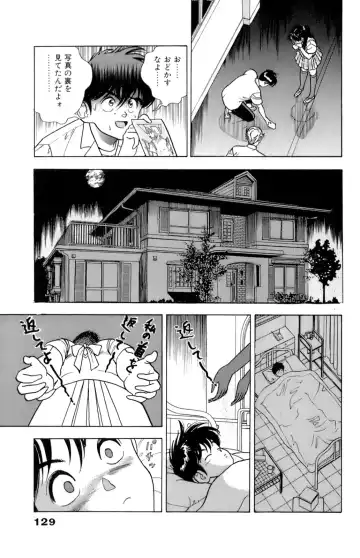 [U-jin] ANGEL 5 Fhentai - Page 130