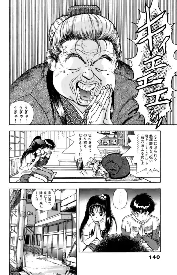 [U-jin] ANGEL 5 Fhentai - Page 141