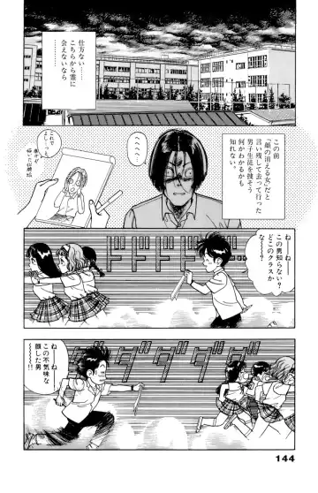 [U-jin] ANGEL 5 Fhentai - Page 145