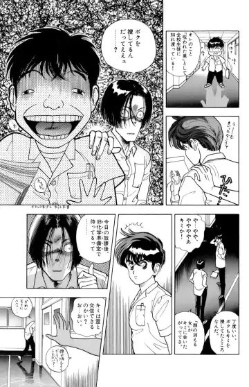 [U-jin] ANGEL 5 Fhentai - Page 146