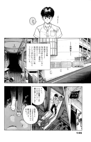 [U-jin] ANGEL 5 Fhentai - Page 147