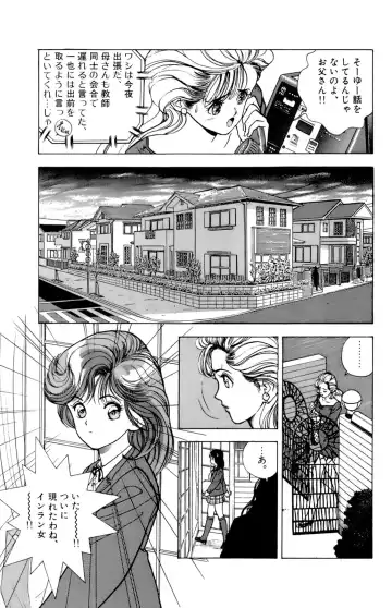 [U-jin] ANGEL 5 Fhentai - Page 15