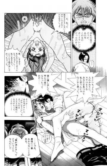 [U-jin] ANGEL 5 Fhentai - Page 153