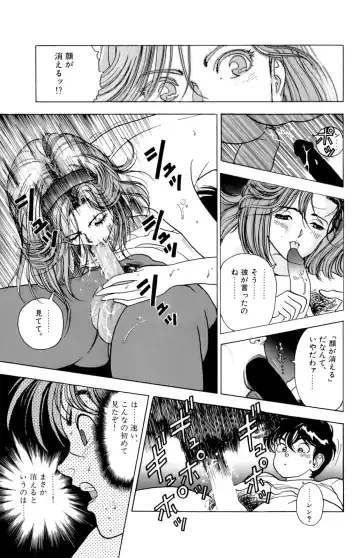 [U-jin] ANGEL 5 Fhentai - Page 154