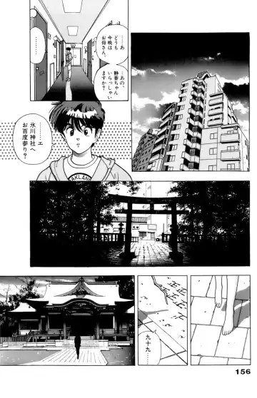 [U-jin] ANGEL 5 Fhentai - Page 157