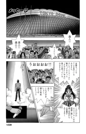 [U-jin] ANGEL 5 Fhentai - Page 160