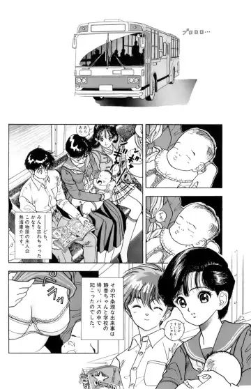 [U-jin] ANGEL 5 Fhentai - Page 165