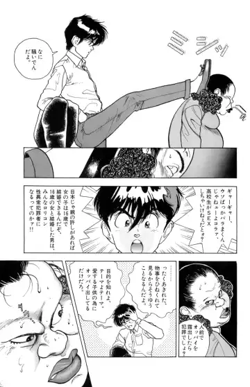 [U-jin] ANGEL 5 Fhentai - Page 169