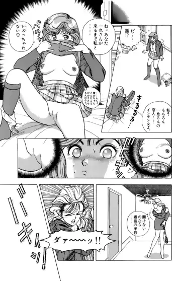 [U-jin] ANGEL 5 Fhentai - Page 17