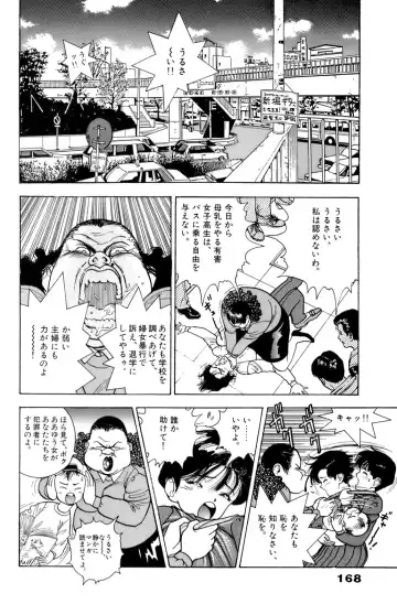 [U-jin] ANGEL 5 Fhentai - Page 170